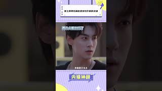 我爱上的男性角色是背后女性作家的灵魂 #田栩宁 #爱情 #演技 #柴鸡蛋 #女性