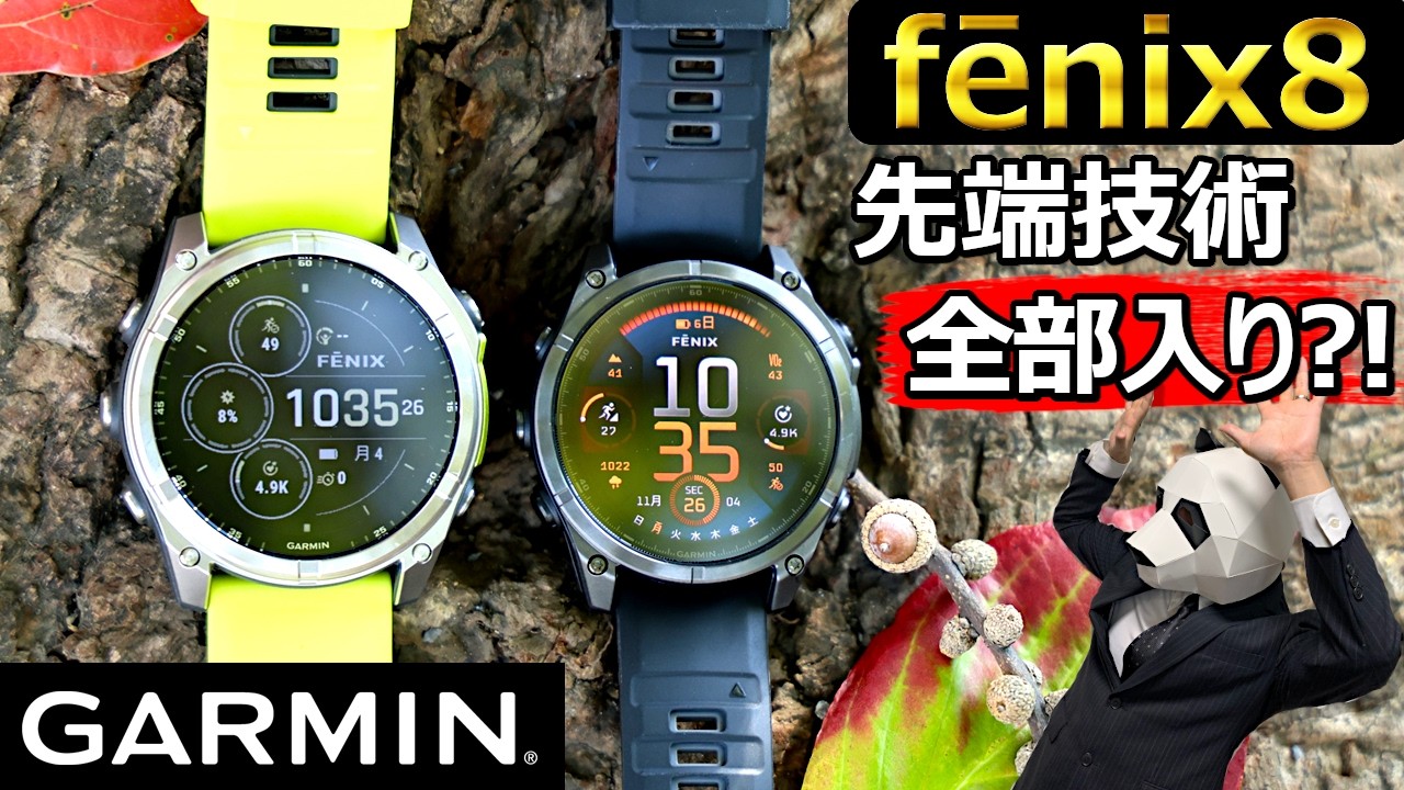 GARMIN 惜しい FENIX 7【値下げしました】
