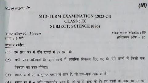 class 9 science question paper morning shift 2023-24 / Mid term exam science paper 2023 / 22/09/23