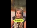شيرين عبدالوهاب عملت اعلان لطلاقها اروى تنتقد شيرين ما رأيك بالكلام شيرين عبدالوهاب عملت اعلان لطلاقها اروى تنتقد شيرين ما رأيك بالكلام