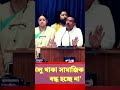 Bengal CM Suvendhu Adhikari की पहली cabinet meeting के बाद news conference BJP #suvenduadhikari