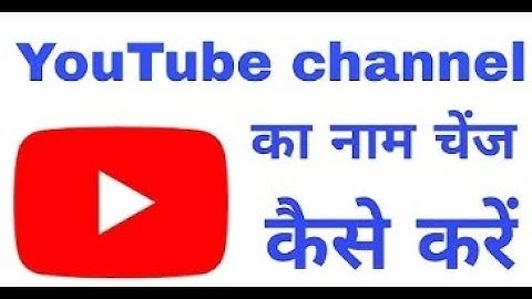 Change YouTube Channel name|| change maximam time || Android Hind