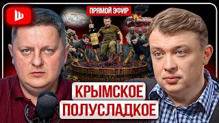 🎯 SHOOTING RANGE BY FORCE! Trump’s Decisive Strike. Zelensky’s Plans for Crimea.