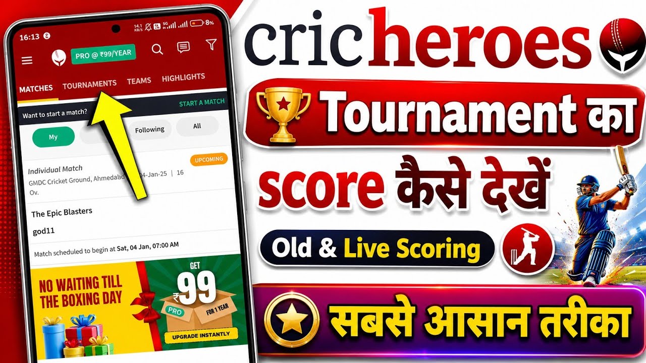 Purane Match Cricheros Par Purana match ka details kese dekhe || Purane turnament ka ...