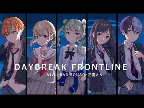 【手描きプロセカ】DAYBREK FRONTLINE