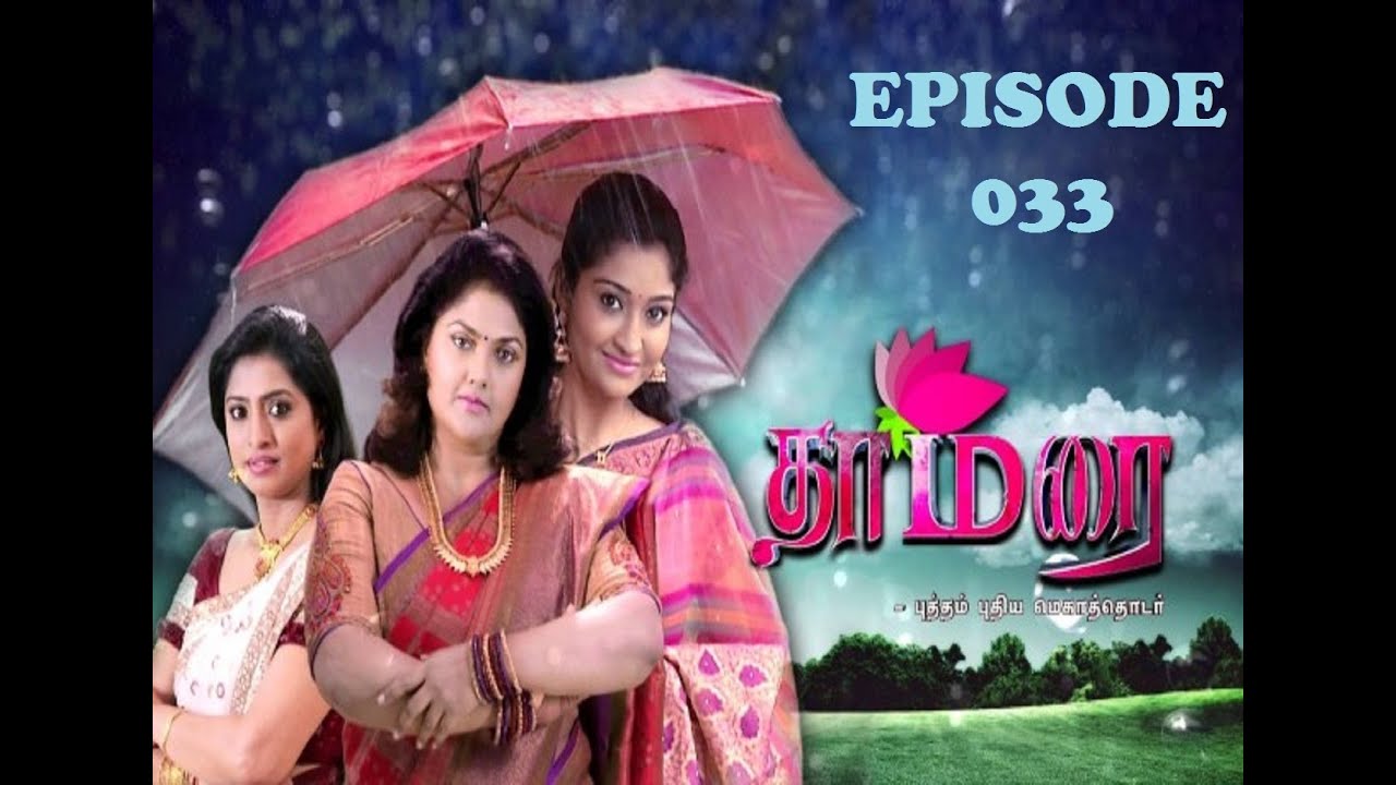 தாமரை  - Thamarai Tamil serial | Episode - 33 | Neelima Esai Rani | Nirosha | RadaanMedia