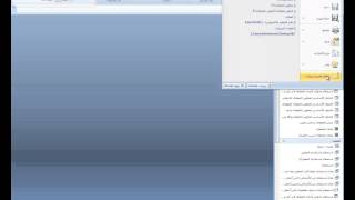 2ث ف2 كتاب الطالب ص48 درس إغلاق قواعد بيانات أكسس.mp4 screenshot 4