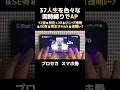 【#プロセカ】人生を色々な同時縛りでAP(速度12・判定+20・ロング透明度MAX・SEあり・明るさMAX・透明レーン)【#スマホ勢】MASTER37 #shorts