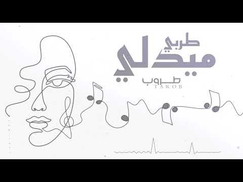 ميدلي طروب 