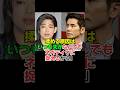 本木雅弘&也哉子、何度も離婚を考えていた#shorts