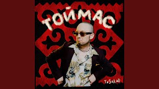 Тоймас - PARASAT