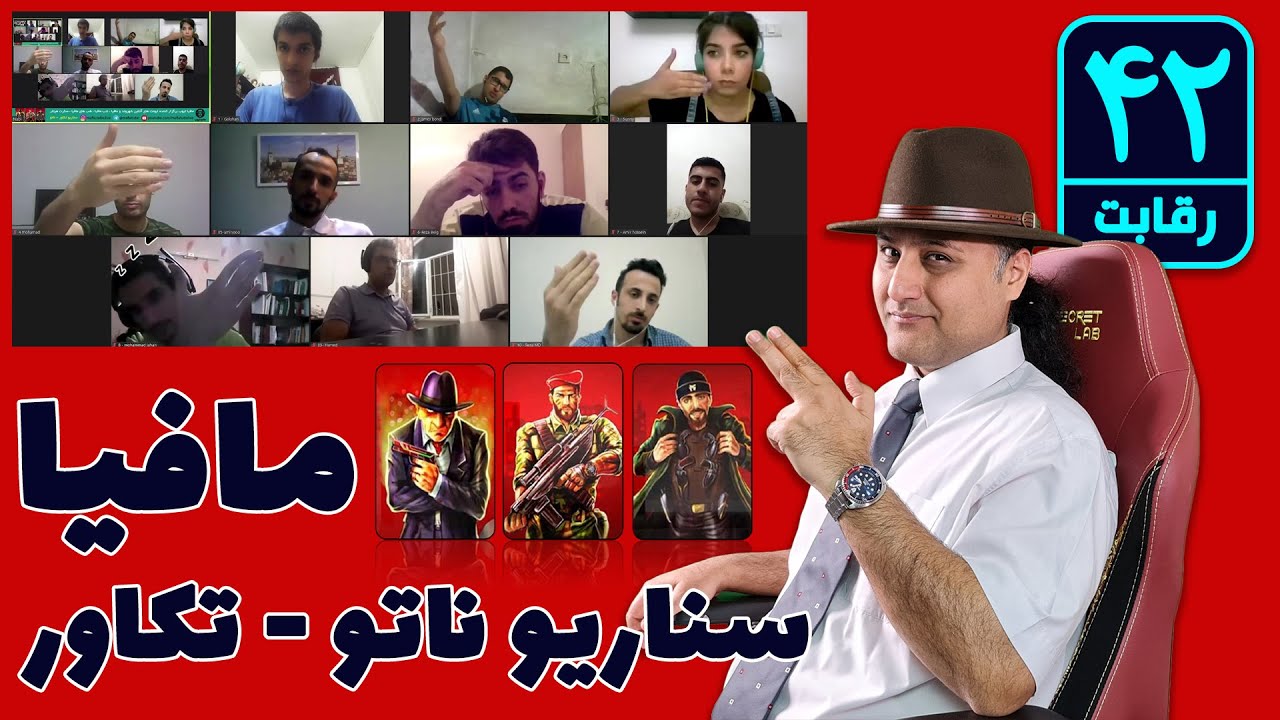 مافیا آنلاین سناریو ناتو تکاور | شماره 42 | گرداننده نبی
