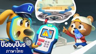 กลิ่นแปลกๆในอพาร์ตเมนท์ | เพลงเด็ก | การ์ตูนเด็ก | เบบี้บัส | Kids Song | Kids Cartoon | BabyBus