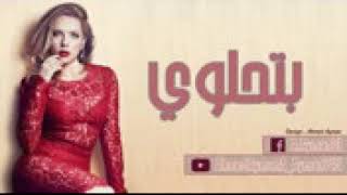 بتحلوي   غفران 144p