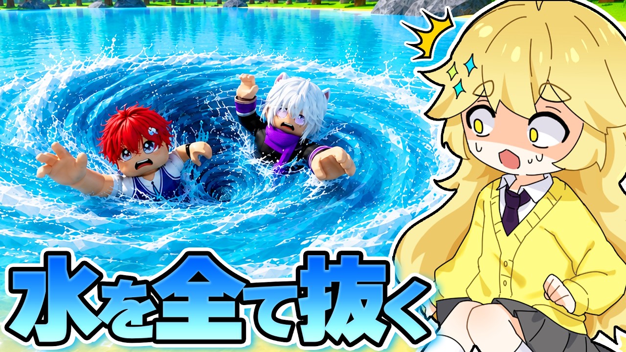 I Can't End This Roblox Until I Drain the Entire Lake With a