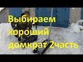 подкатной домкрат 2 часть