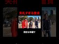 失礼すぎる童貞 #恋リア #僕はじ #恋愛リアリティーショー