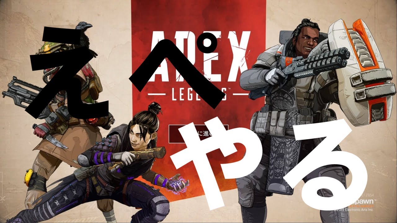 【ゲーム実況】【APEX】ちょっとだけ、、、