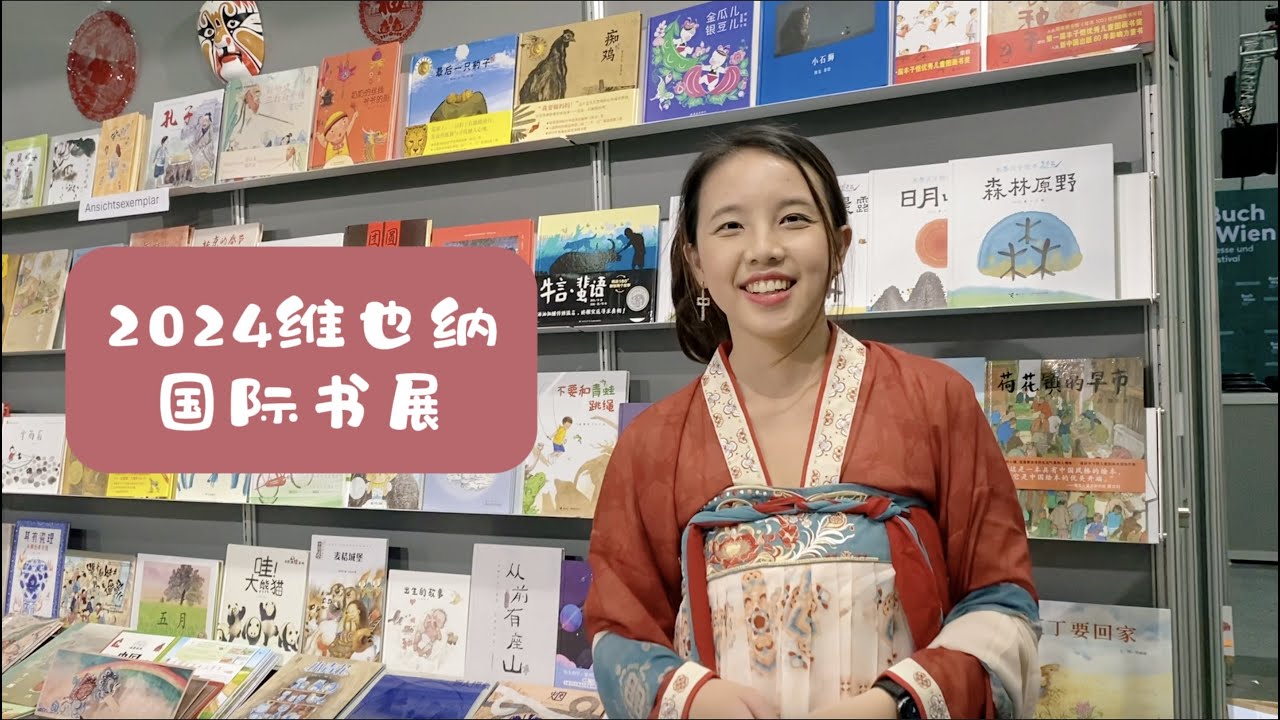 2024 Buch Wien/Vienna International Book Fair