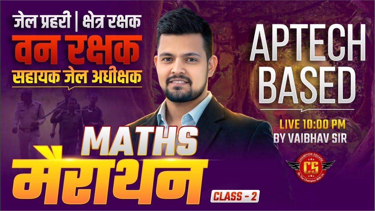 MP सहायक जेल अधीक्षक, जेल प्रहरी एवं क्षेत्ररक्षक 2026 | APTECH BASED MATHS मैराथन | By Vaibhav Sir