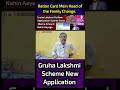 Gruha Lakshmi Scheme : Ration Card Me Head of the Family Change 👍 Kya Karen ? #GruhalakshmiScheme