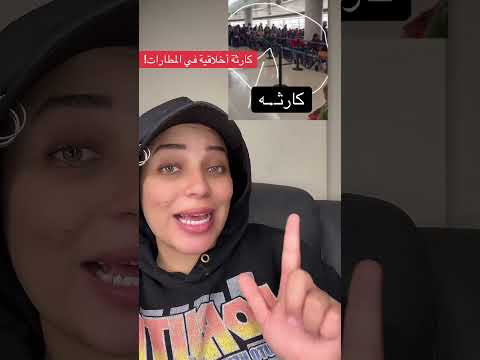 استغ لال بشع لخدمات ذوي الإعاقة اكسبلور النظافه دويتو  تيك توك اهميه ترند 