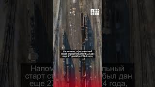 Новый ж/д маршрут через Кыргызстан: старт крупных работ #aiiimedia #эйаймедиа #аиимедиа