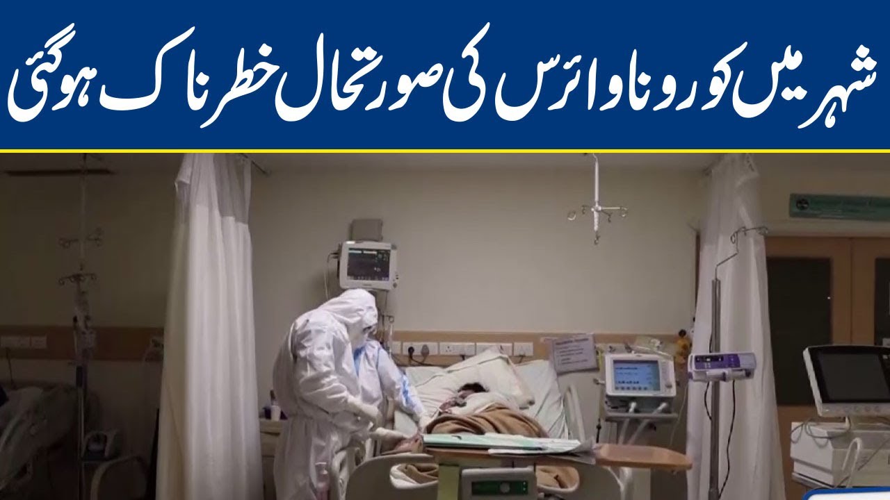 Coronavirus situation worsens in Lahore