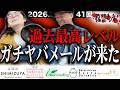 【過去最高レベル】第１４１回復讐ラジオ〜ガチヤバメールが来たの回〜