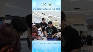 สำมะโนประชากรและเคหะ พ.ศ. 2568