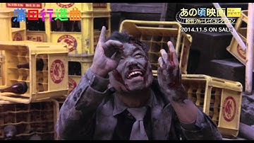 あの頃映画 the BEST 松竹ブルーレイ・コレクション『天城越え』『蒲田行進曲』11/5リリース!