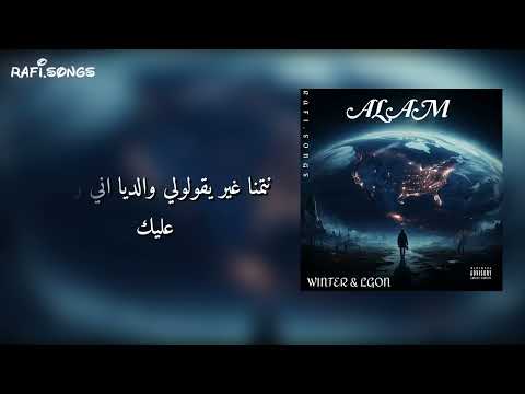 WINTER 25 FT LGON ALAM AUDIO LYRICS 