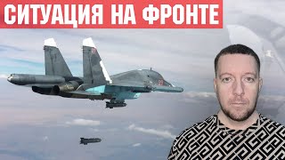 Ситуация в Покровске и Купянске. Штурм харьковской Куриловки. Новые авиабомбы России. Новости