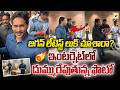 ఒక్క ఫొటోతో ఇంటర్నెట్ షేక్ చేసిన జగన్ | YS Jagan Mohan Reddy new look photo viral |