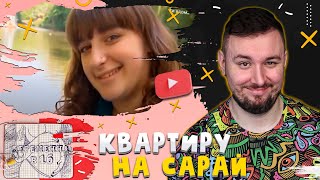 Беpеменна В 16 ► Променяла Квартиру На Сарай