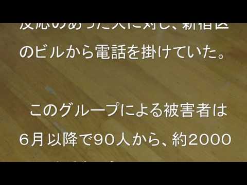 プロボクサー詐欺容疑で逮捕