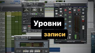 картинка: Уровни записи