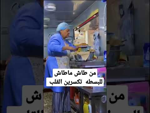 من طاش ماطاش للبسطه لله عليك يا زمن طاش ما طاش طاش محمد بن سلمان السعودية جدة