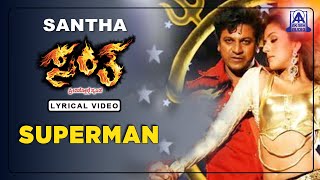 Santha - Movie | Superman- Lyrical Song | Shivarajkumar, Arathi | Sunitha