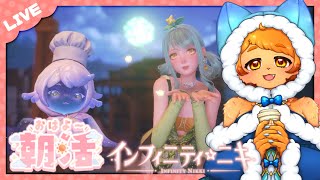 【朝活】おはよう～！のんびりストーリー進める朝ニキ👗🌤【インフィニティニキ】