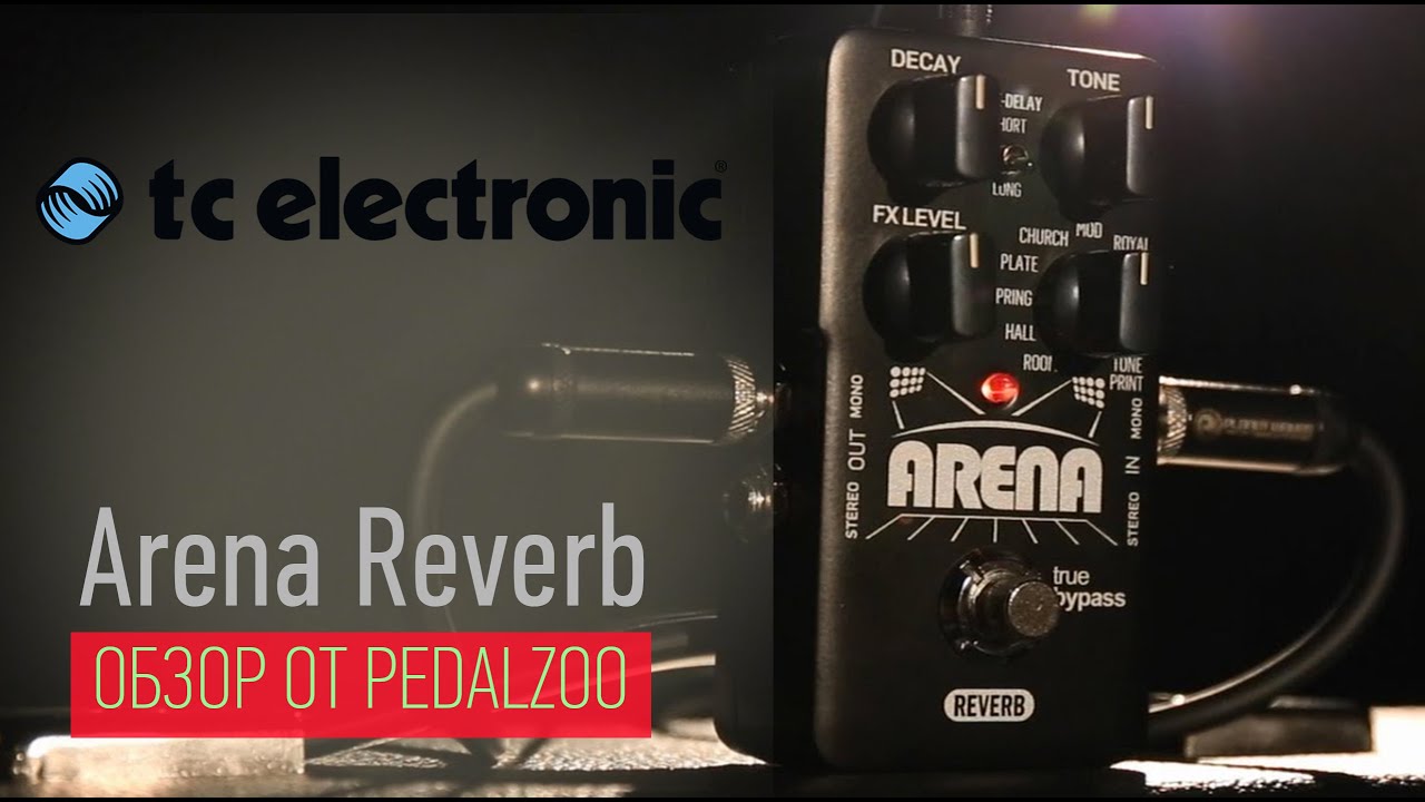 TC Electronic Arena Reverb - Обзор Pedalzoo