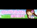 CONTINENTAL 走り続けて
