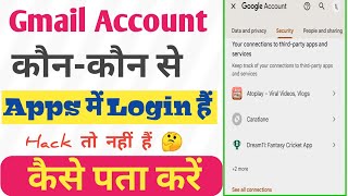How To Check/Remove Google Account From All Apps | Logout Your Gmail Account @Technical_khoj screenshot 5