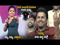 Rashmika Mandanna Hilarious Fun With Nithin || Bheeshma Movie Pre Release Event || Life Andhra Tv