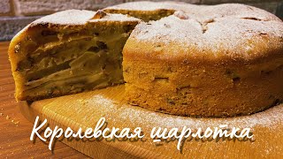 Шикарный пирог с яблоками и орехами! Вкуснее шарлотки🥧