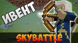 SKY BATTLE - ВОЙНА в ВОЗДУХЕ | ФОБОС | ИВЕНТ SKY BATTLE - ВОЙНА в ВОЗДУХЕ | ФОБОС | ИВЕНТ