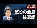 陛下と秋篠宮さまのお言葉を切り取る人々｜改正皇室典範をめぐるご都合主義