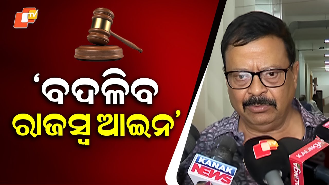 Odisha to Amend 45-Year-Old Revenue Law, New Land Management Act Soon