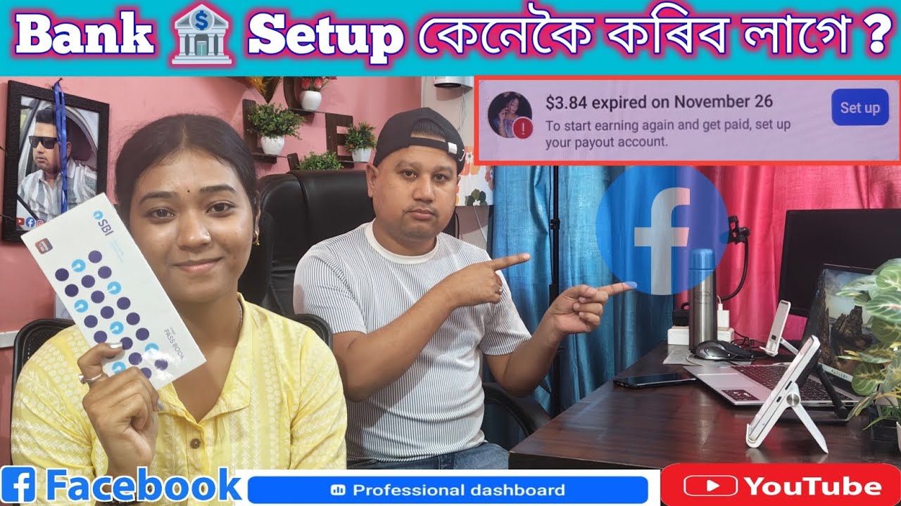 Payout setup Facebook ৰ কেনেকৈ কৰিব লাগে ।✅✅