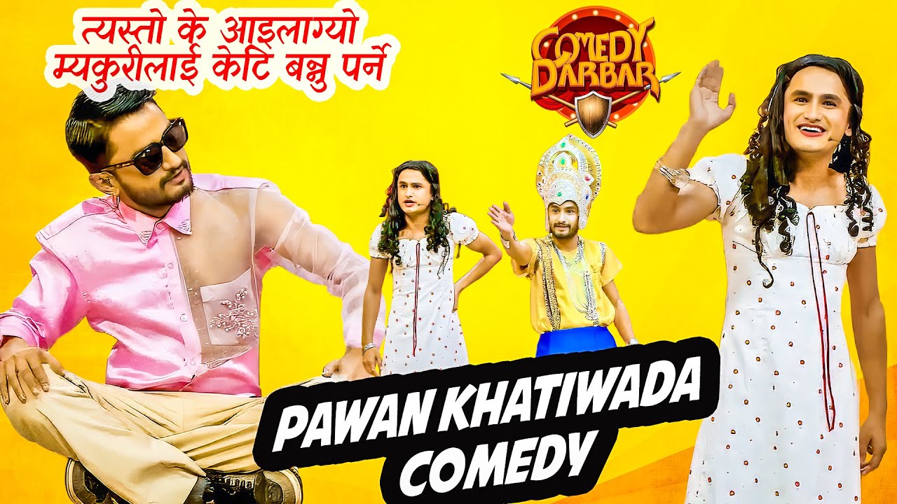 म्यकुरीले हानेको गफ हास्नु कि रुनु || Best of Pawan Khatiwada Myakuri || Comedy Darbar Comedy